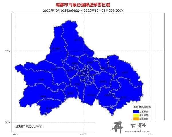 “速冻”模式、大风天、强降水来袭！成都强降温蓝色预警发布