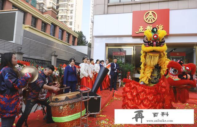 焕新升级 骏业日新！“五粮液襄阳旗舰店”盛大开业