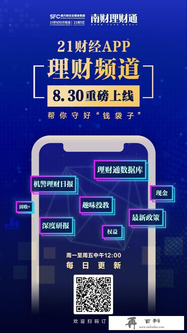 投资期限1-6个月纯固收产品前十名年化收益均超4%，兴银理财包揽冠亚军丨机警理财日报（9月28日）