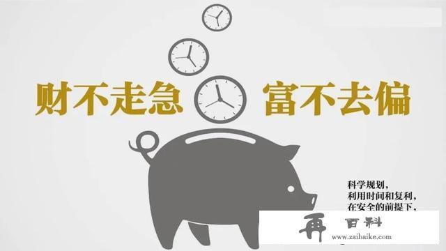 超级“余额宝”，现行4.8%、保底3.0%的超级账户