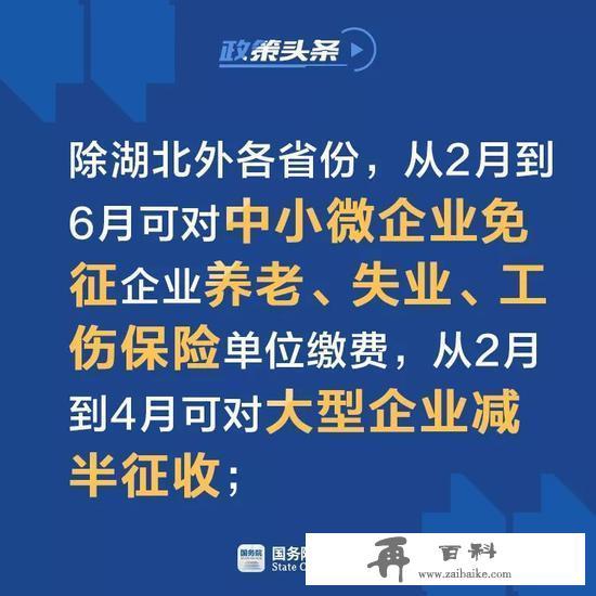 减免社保如何申请？一图看懂大中小微企业划分