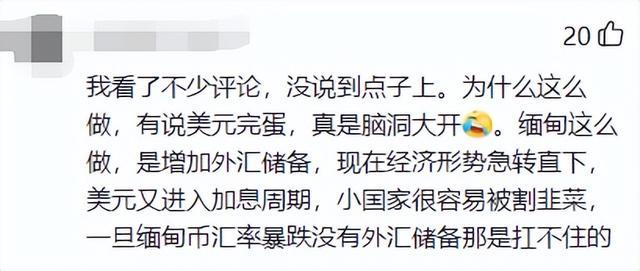 缅甸央行发布最强外汇管制通令，引发在缅外资企业担忧持续升温