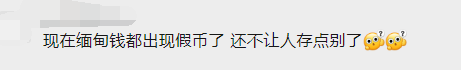 缅甸央行发布最强外汇管制通令，引发在缅外资企业担忧持续升温