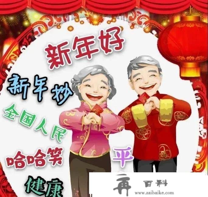 2022最美圆旦新年快乐问候祝愿语图片精选 2021元旦祝愿语大全简短句子