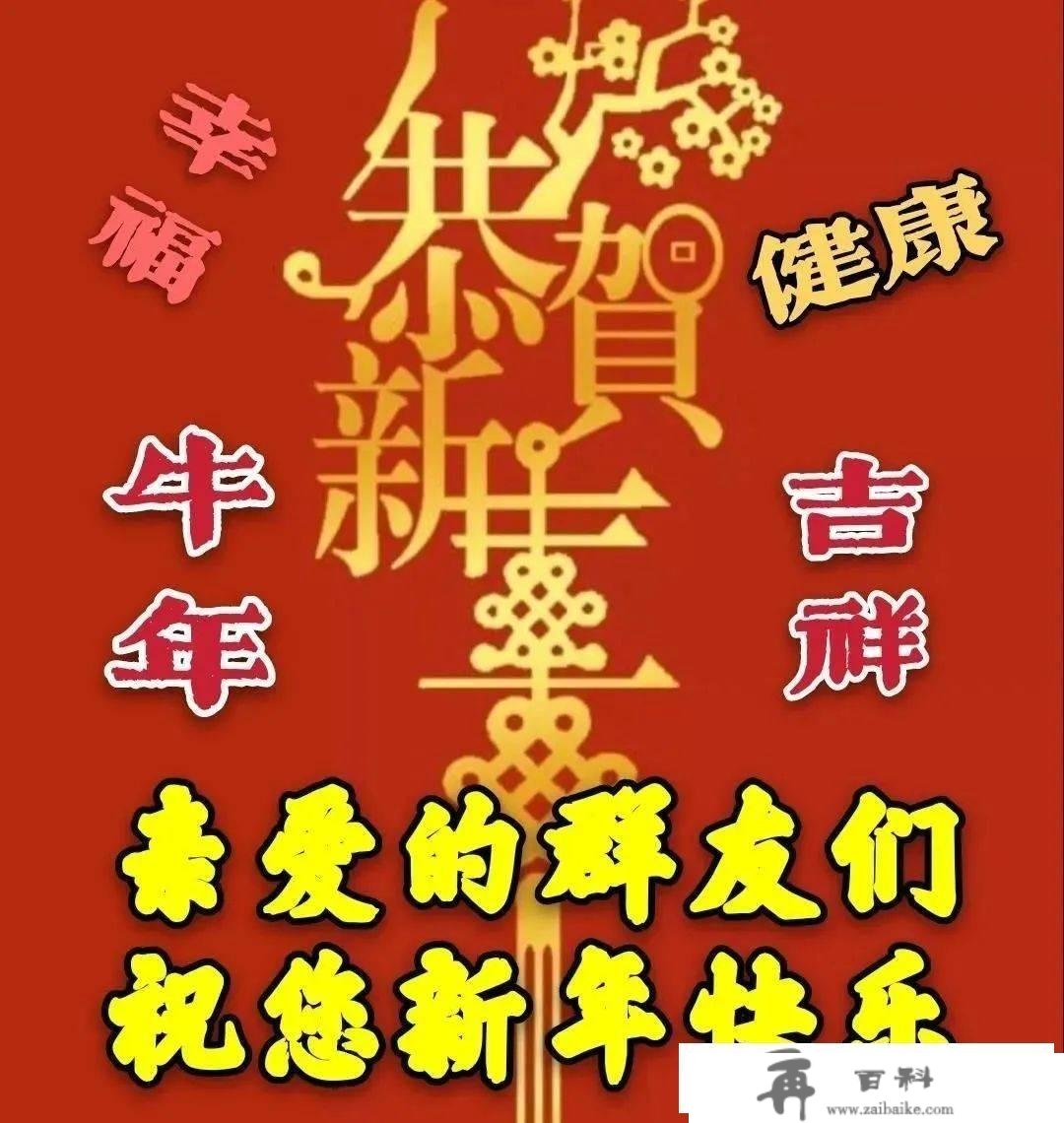 2022最美圆旦新年快乐问候祝愿语图片精选 2021元旦祝愿语大全简短句子