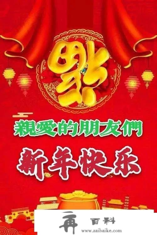 2022最美圆旦新年快乐问候祝愿语图片精选 2021元旦祝愿语大全简短句子