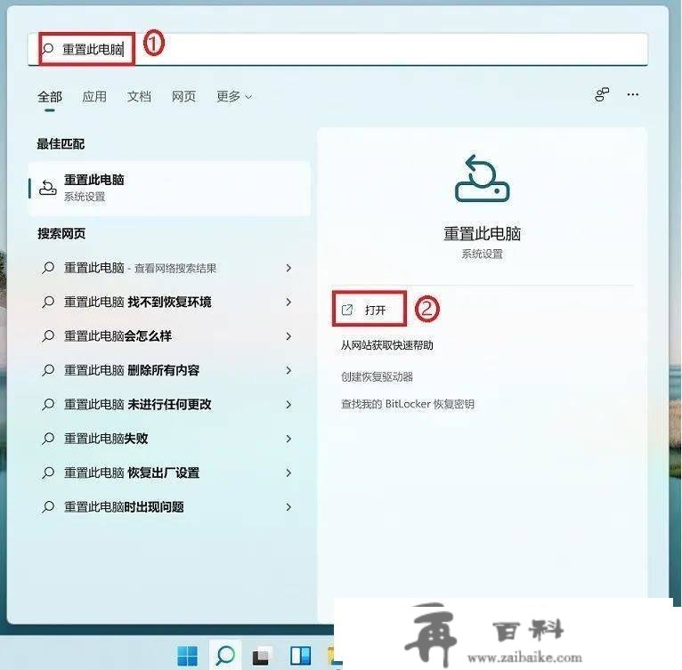 若何保留材料从头安拆Windows