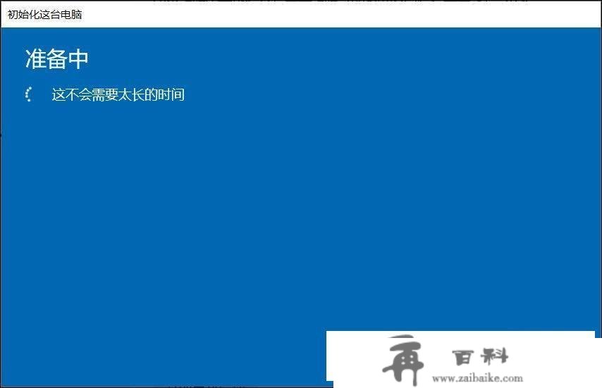 若何保留材料从头安拆Windows