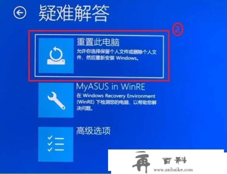 若何保留材料从头安拆Windows