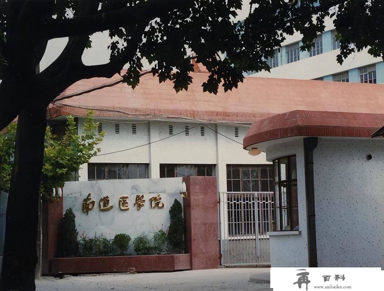 继南通大学之后，南通又将“三校合并”，新建一所医学院校