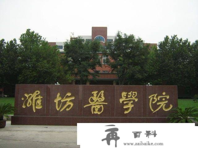 那5所医学院校“改名”大学有“新停顿”！性价比很高，值得报考