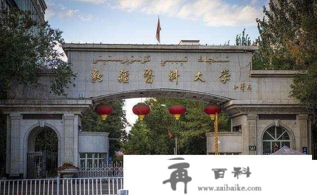 西北地域最强的5所双非医学院校，良多是二本招生，你会怎么选？