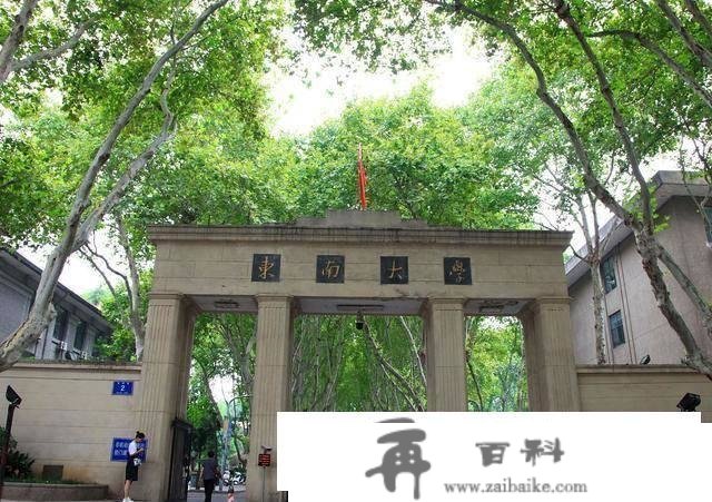 江苏高校排名最新出炉，东南大学排名亮眼，南京师范冲进前五