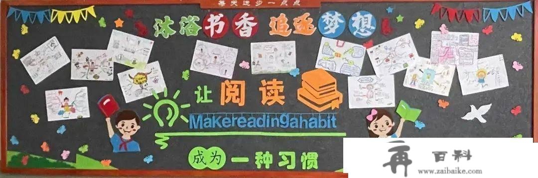 灞桥区东城三小开展新学期黑板报评比活动