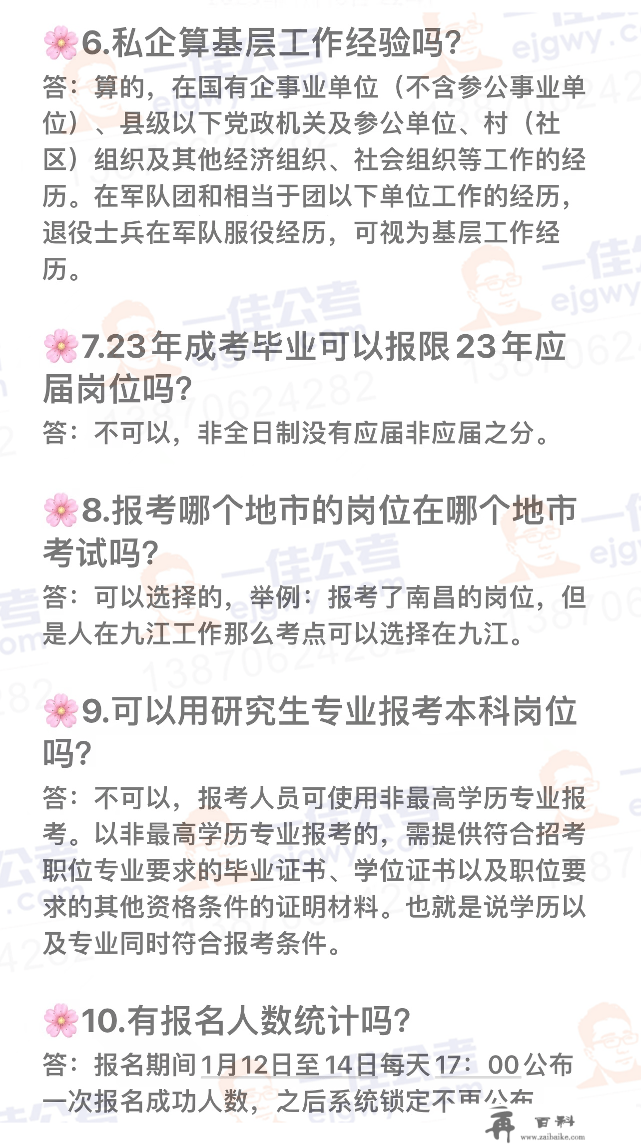 2023年江西省公事员测验报名入口已开通（2023江西省考有问必答）
