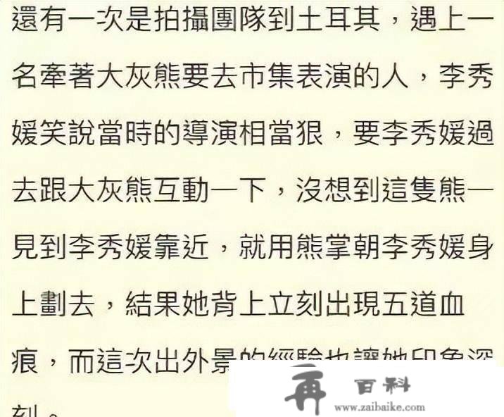 正大综艺外景主持人李秀媛：热爱事业，良多80后，因为想环游世界