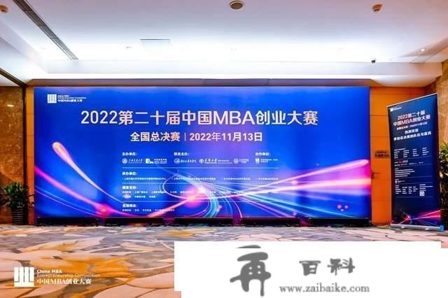 快讯：南京大学MBA创业项目在2022中国MBA创业大赛中获奖！