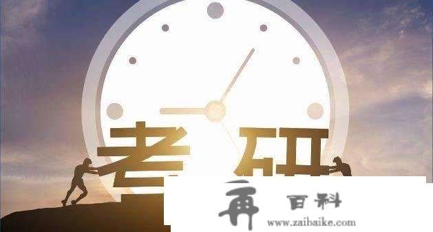 2023考研分数线预测