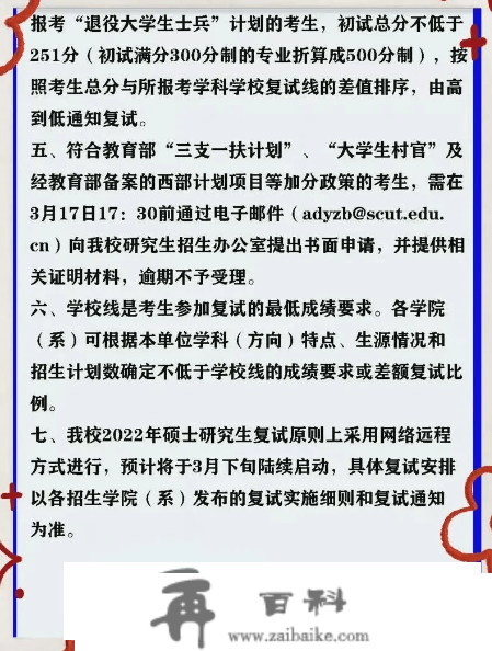 考研分数出来先做三件事：过国线就可调剂的20所院校！