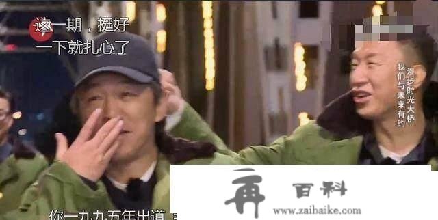 三年前还被骂烦琐爱串词，现在再出境的他头发快秃顶老了十岁