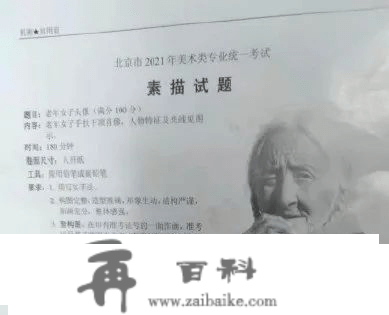 清央美术实题清点 | 各地历年联考实题汇总，美术生考前必看！