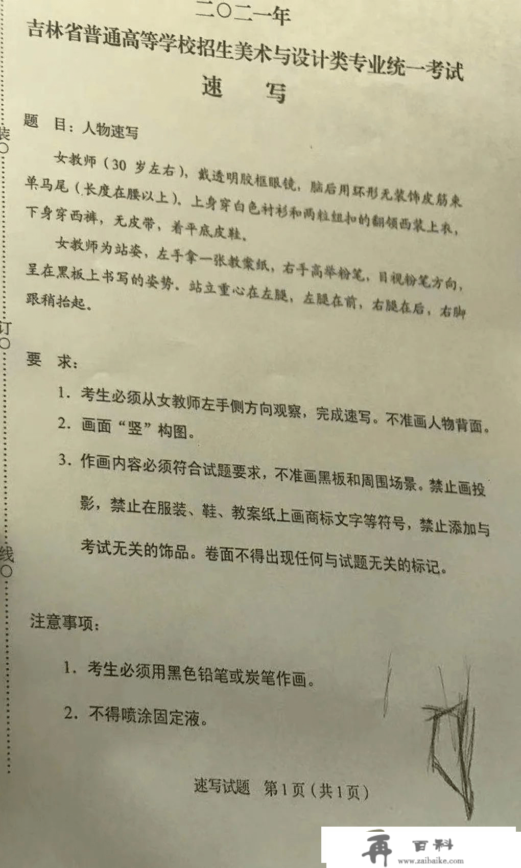 清央美术实题清点 | 各地历年联考实题汇总，美术生考前必看！