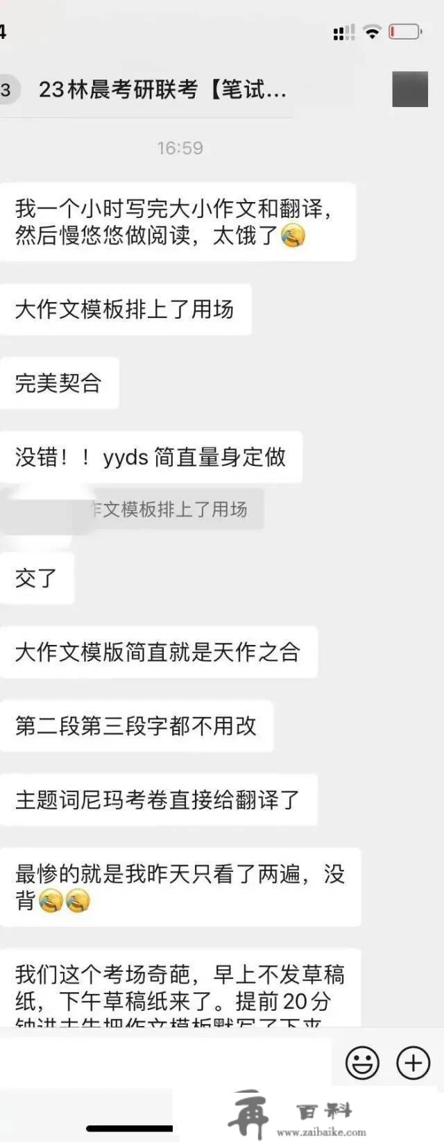 凭心而论，2023年办理类联考实题难吗 说说你的观点 林晨陪你考研