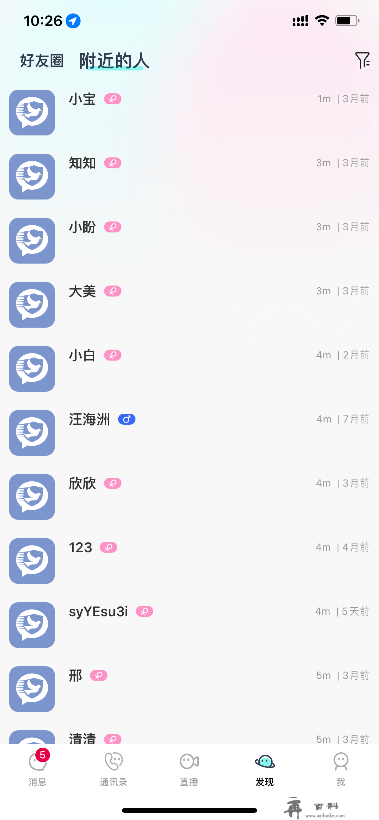 思语app是什么软件？平安吗？