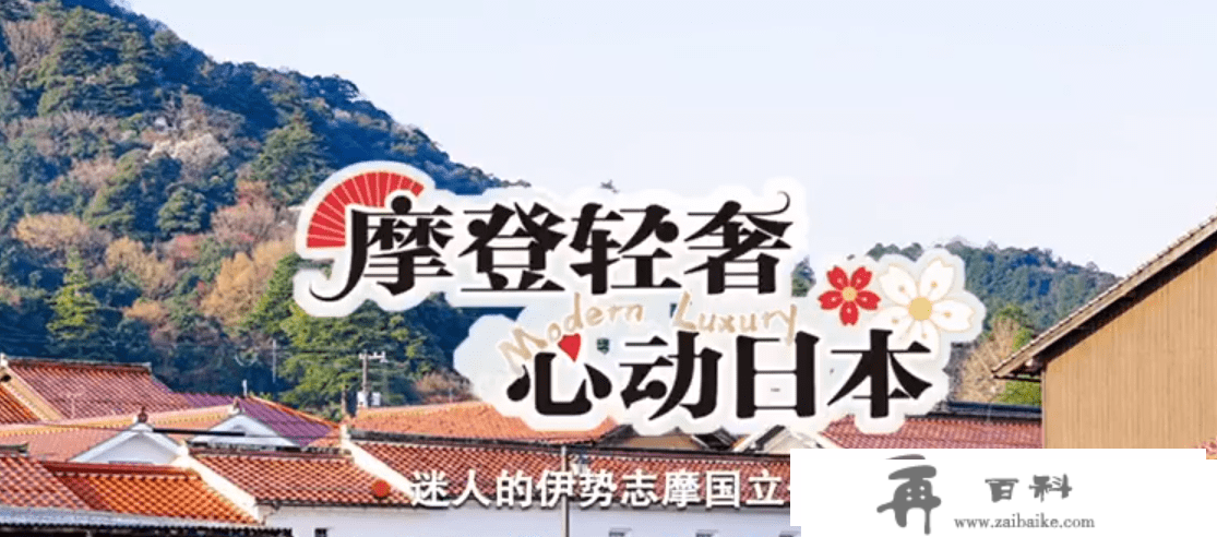 日本：给中国旅客挂白牌侮辱 却在华煽动赴日旅游 网友：坚定不去