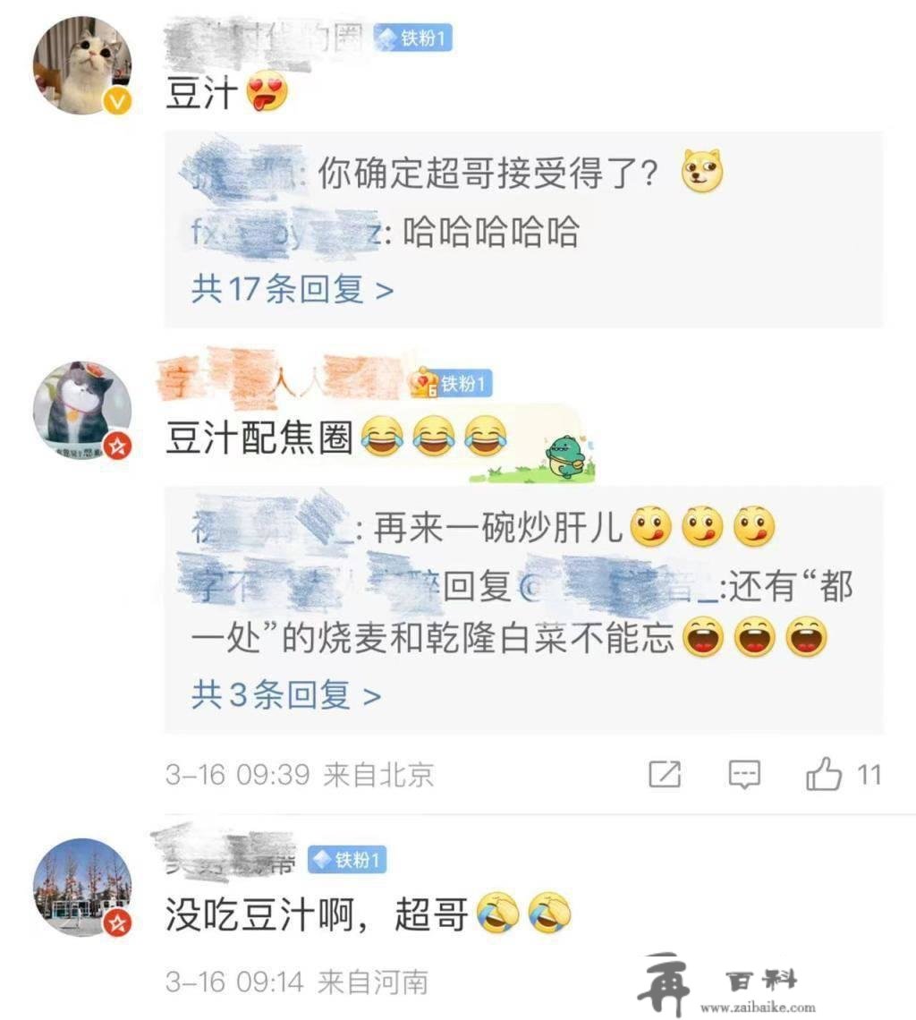 李家超老胡同吃早点寻味北京美食，网友的保举亮了！