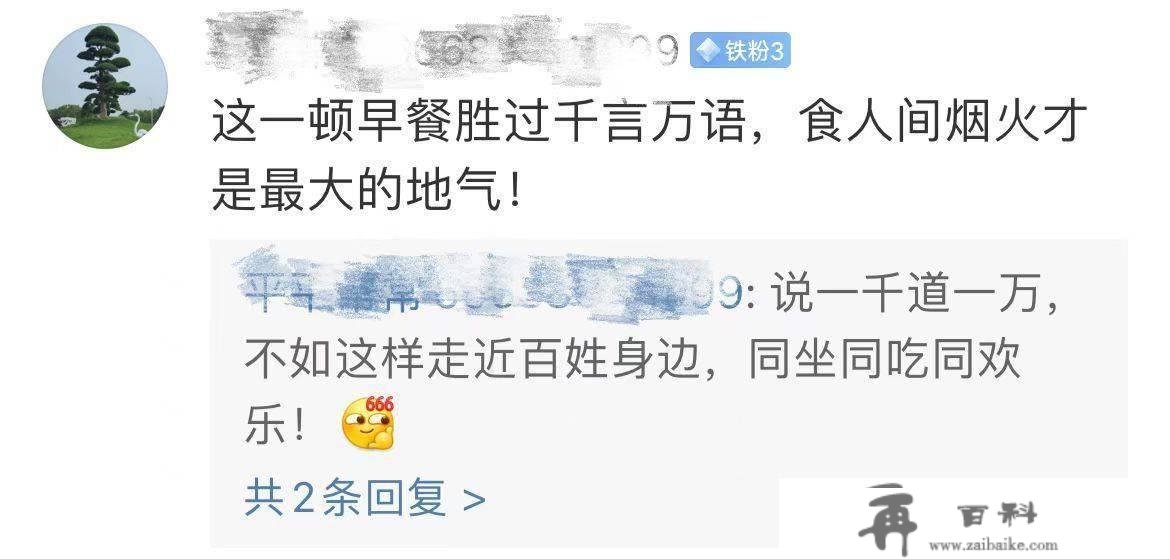 李家超老胡同吃早点寻味北京美食，网友的保举亮了！