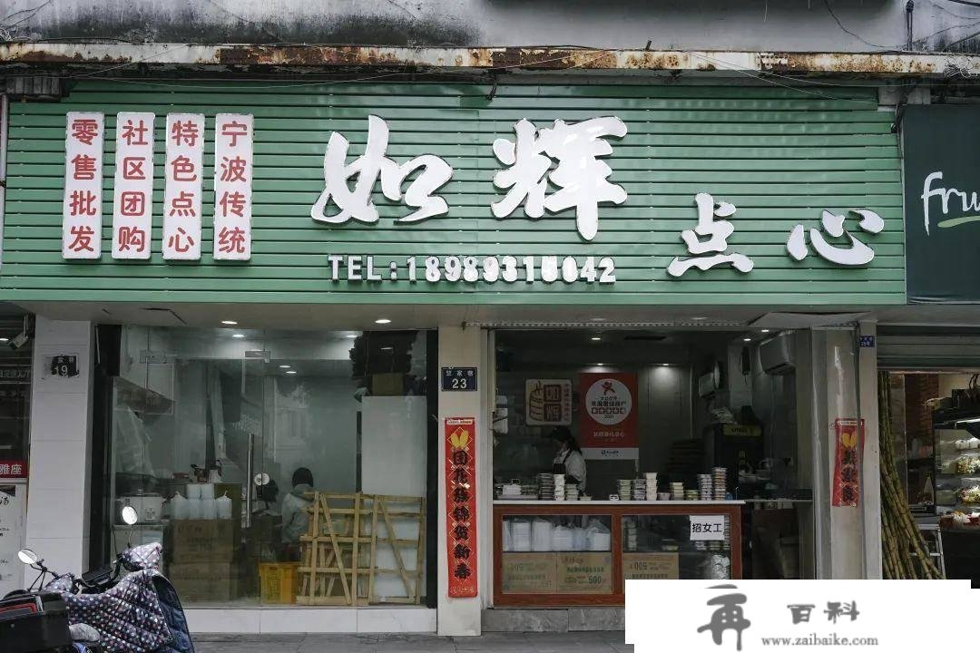 听我说，来宁波不吃那些店实的巨亏