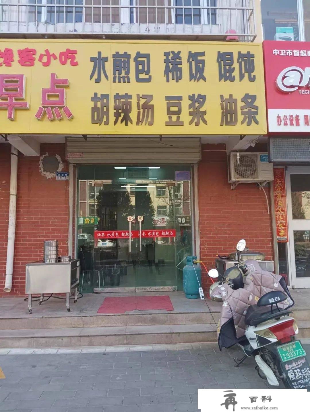 中卫那家小吃店因客人多时常呈现“断货”现象