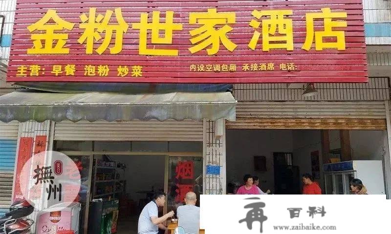 清点！抚州20年以上的粉店竟然那么多！吃过一半才算老抚州人！