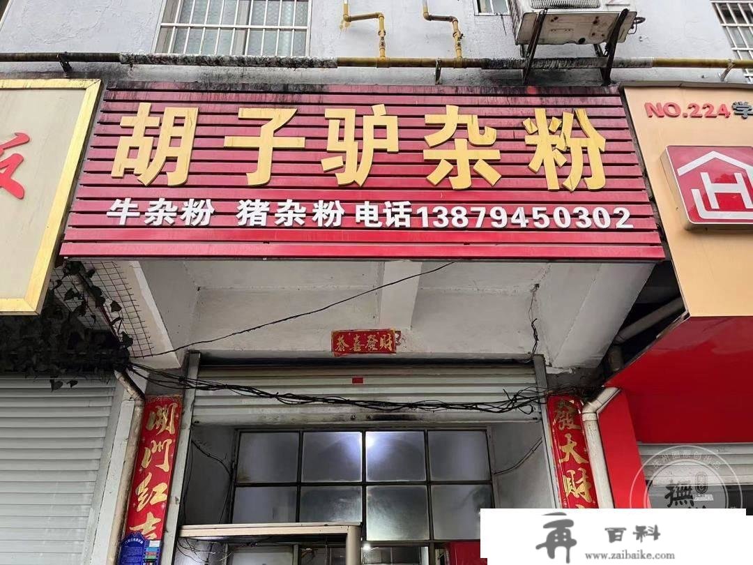 清点！抚州20年以上的粉店竟然那么多！吃过一半才算老抚州人！