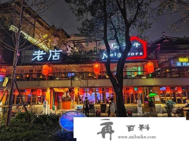 那里号称成都酒吧一条街，邻水夜色美，你想带谁来？