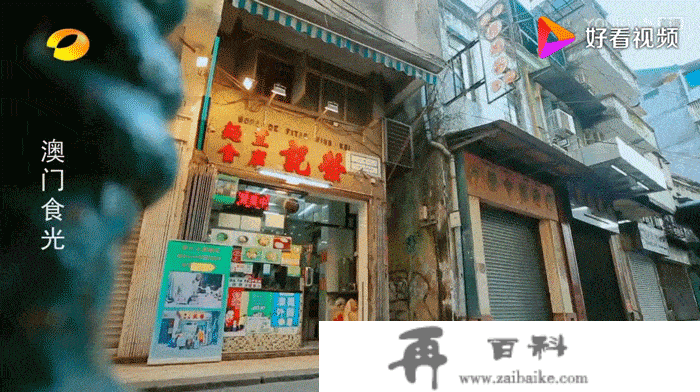 “不需要营销的澳门老店，来深了”