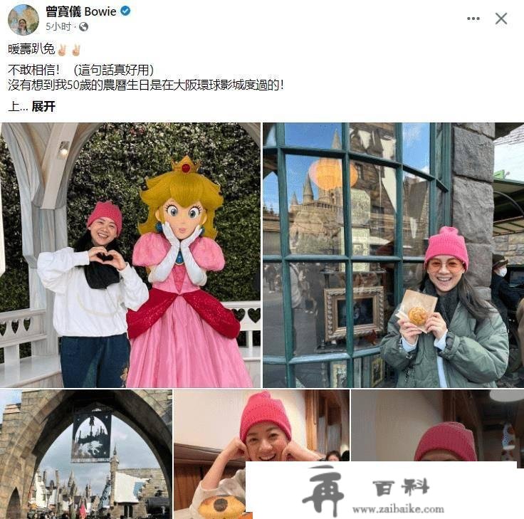 曾志伟女儿50岁生日！抢打折机票到日本旅游，皮肤仍紧致似少女