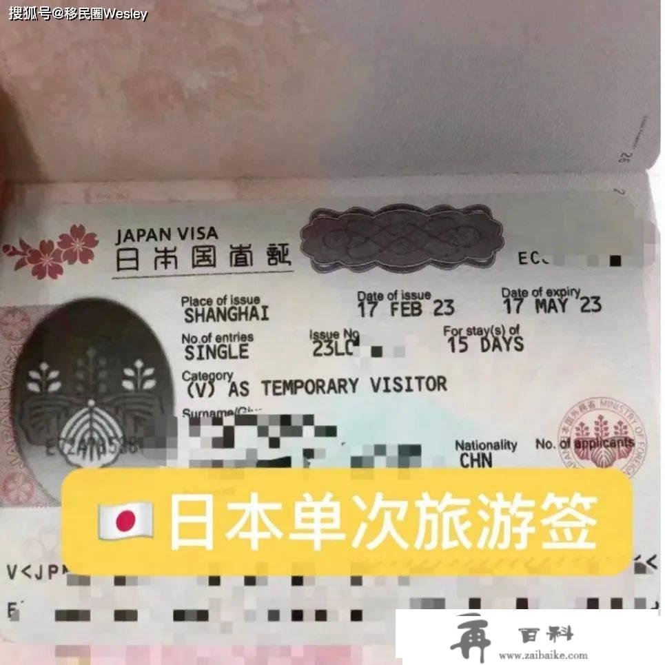 赴日本旅游签证申请需要哪些材料？