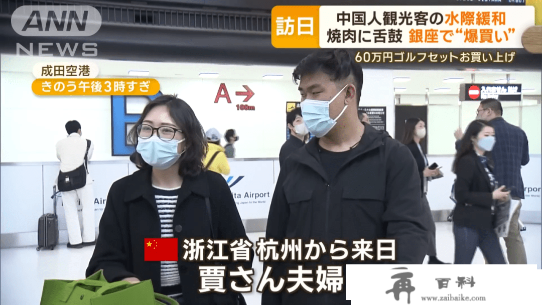 携程赴日旅游搜刮热度上涨169%，日本等待的中国旅客「爆买」能恢复到疫情前吗？