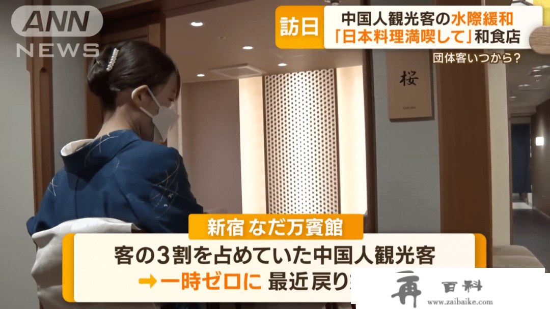 携程赴日旅游搜刮热度上涨169%，日本等待的中国旅客「爆买」能恢复到疫情前吗？