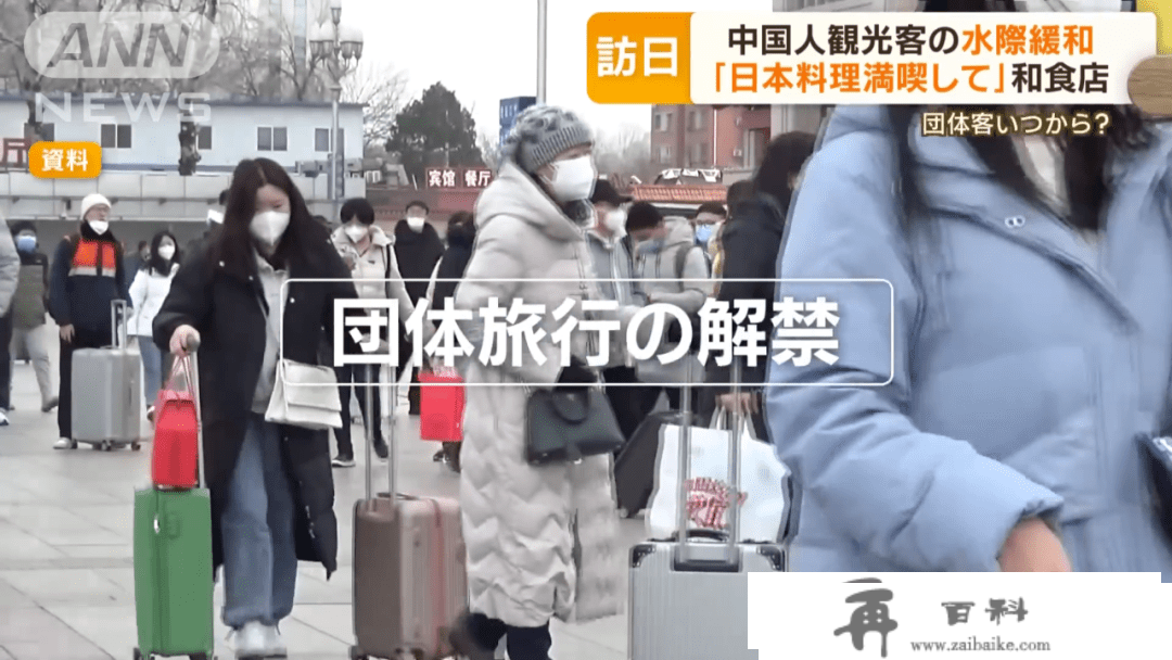 携程赴日旅游搜刮热度上涨169%，日本等待的中国旅客「爆买」能恢复到疫情前吗？