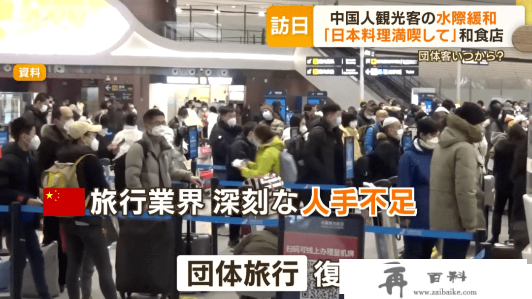 携程赴日旅游搜刮热度上涨169%，日本等待的中国旅客「爆买」能恢复到疫情前吗？