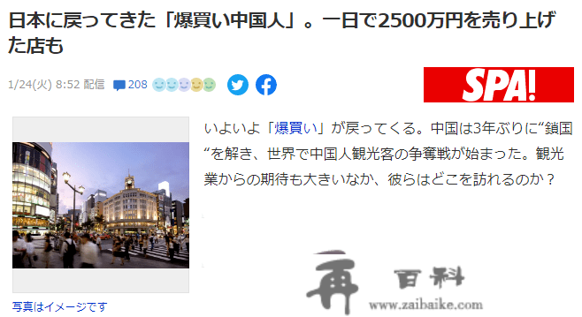 携程赴日旅游搜刮热度上涨169%，日本等待的中国旅客「爆买」能恢复到疫情前吗？