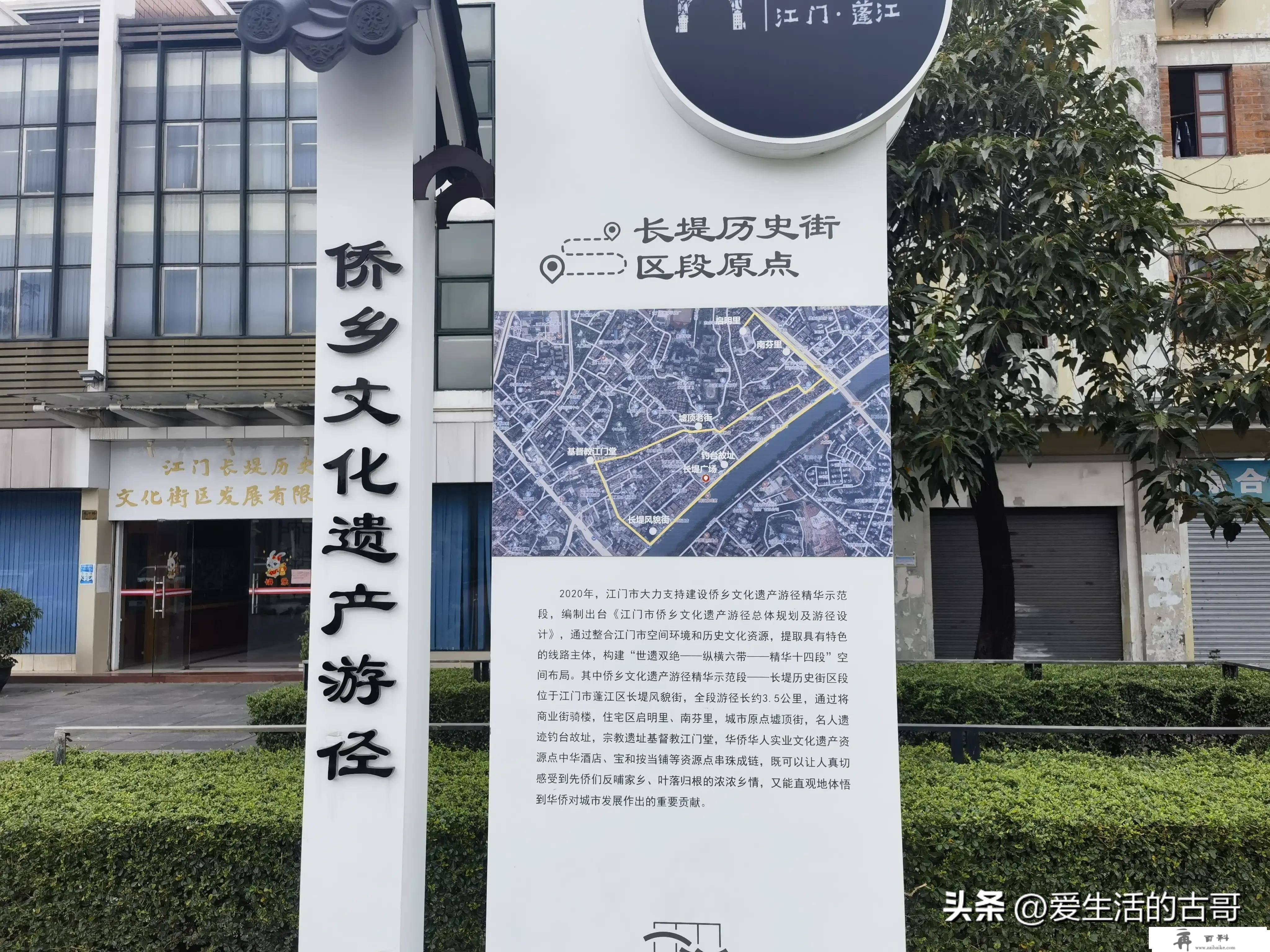 从京海市《狂飙》到江门市旅游