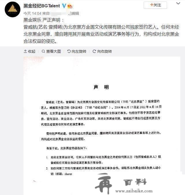 新版张无忌被指白眼狼！曾受公司力捧主持天天向上，屡次同伴顶流