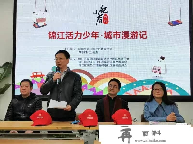 不凡十年·锦江蝶变｜2023“锦江活力少年·城市遨游记”活力开启！