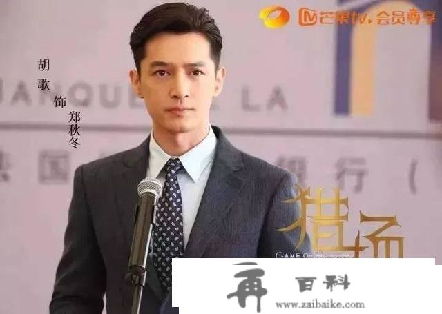 胡歌不看片酬就决定出演的剧，如今要播出了！