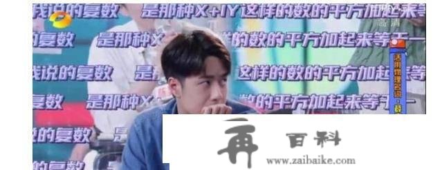 《天天向上》：王一博“酷盖”人设又翻车，现场间接被摆设相亲