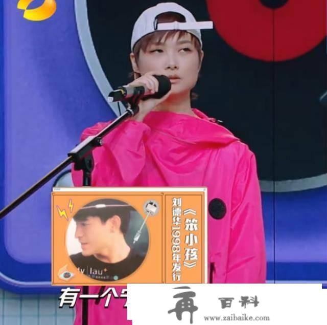 李宇春抢麦唱《笨小孩》成果被“消音”听完都是“天天兄弟”在唱